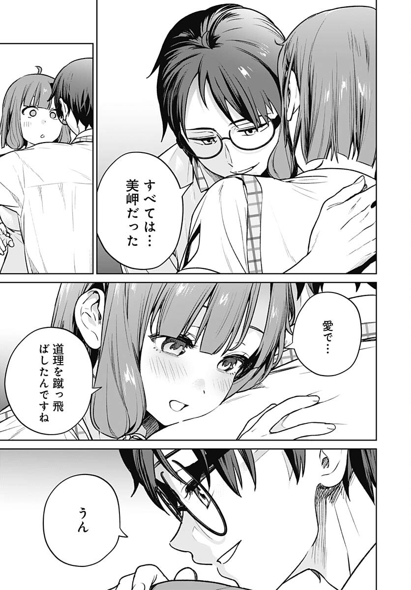 Nukitashi: Nukige Mitai na Shima ni Sunderu Watashi wa Dou Surya Ii desu ka? Chapter 23 page 5 - nihonkuni.com
