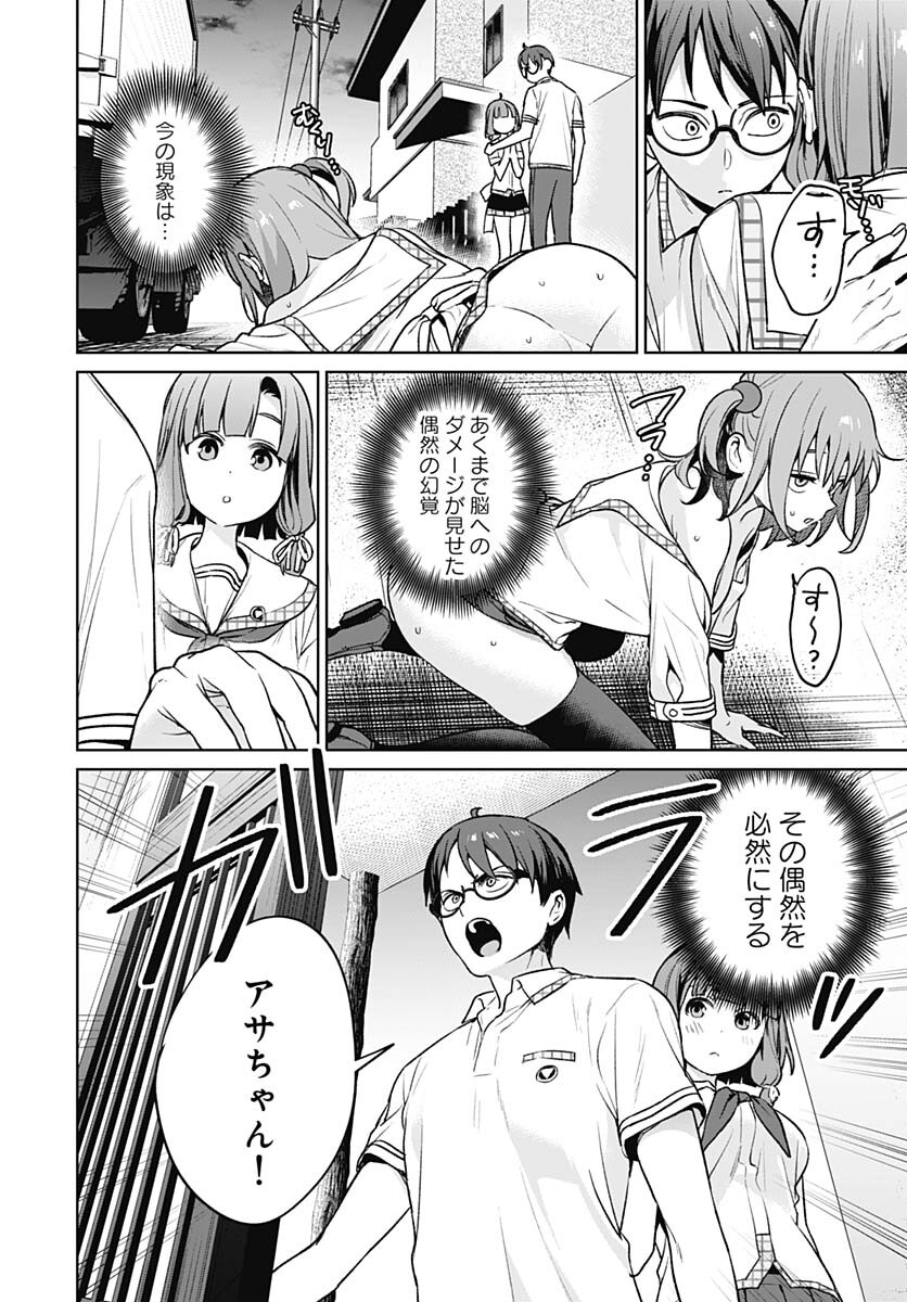Nukitashi: Nukige Mitai na Shima ni Sunderu Watashi wa Dou Surya Ii desu ka? Chapter 23 page 6 - nihonkuni.com