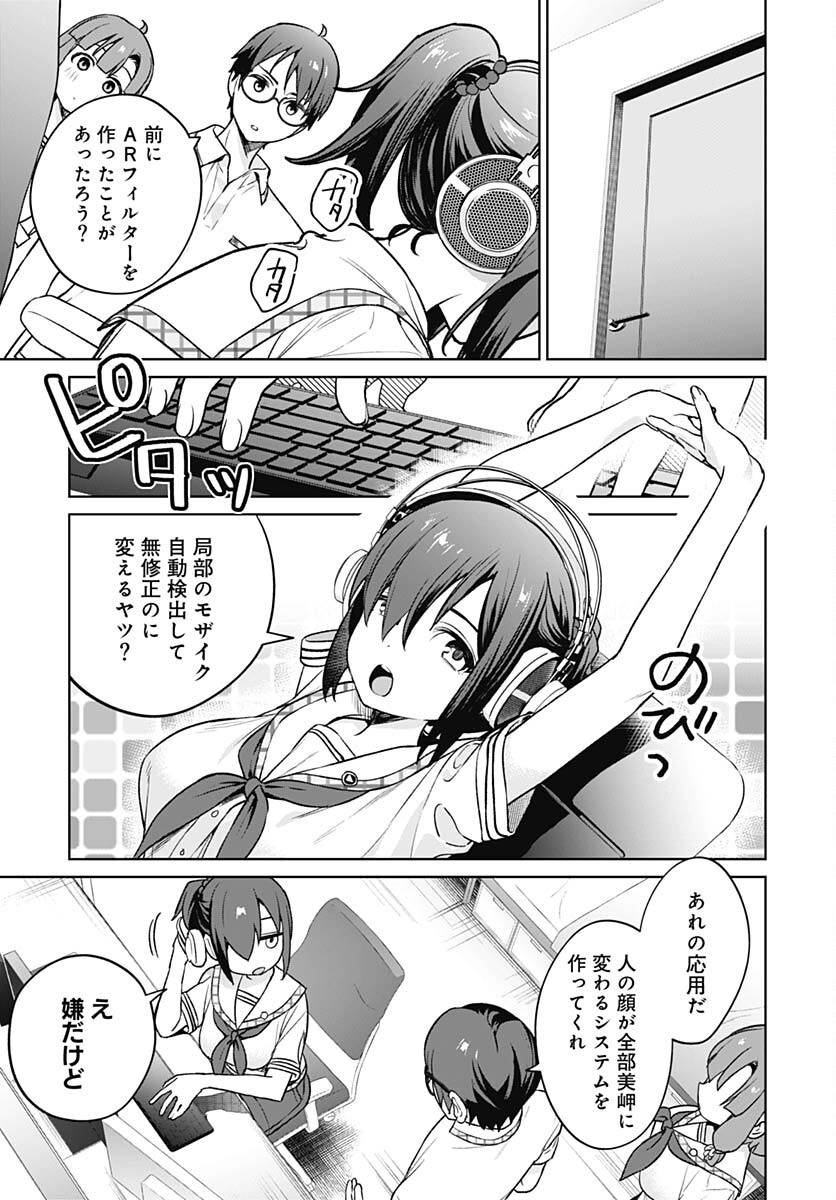 Nukitashi: Nukige Mitai na Shima ni Sunderu Watashi wa Dou Surya Ii desu ka? Chapter 23 page 7 - nihonkuni.com