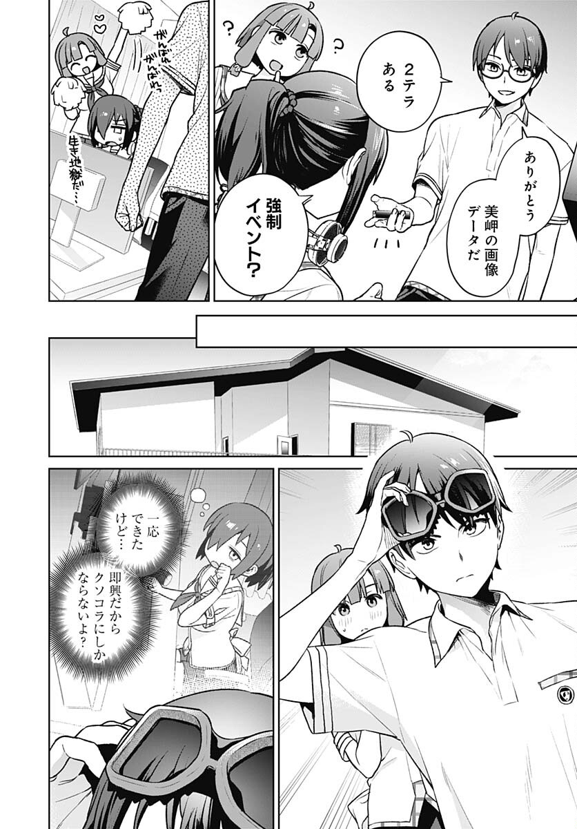 Nukitashi: Nukige Mitai na Shima ni Sunderu Watashi wa Dou Surya Ii desu ka? Chapter 23 page 8 - nihonkuni.com