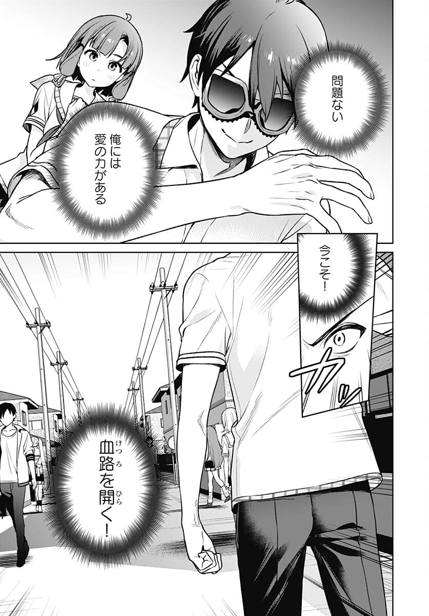 Nukitashi: Nukige Mitai na Shima ni Sunderu Watashi wa Dou Surya Ii desu ka? Chapter 23 page 9 - nihonkuni.com