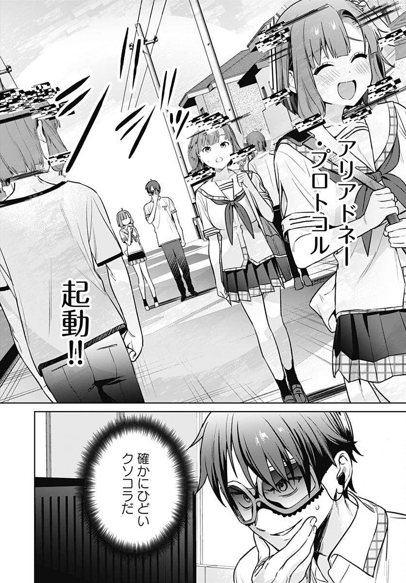Nukitashi: Nukige Mitai na Shima ni Sunderu Watashi wa Dou Surya Ii desu ka? Chapter 23 page 10 - nihonkuni.com