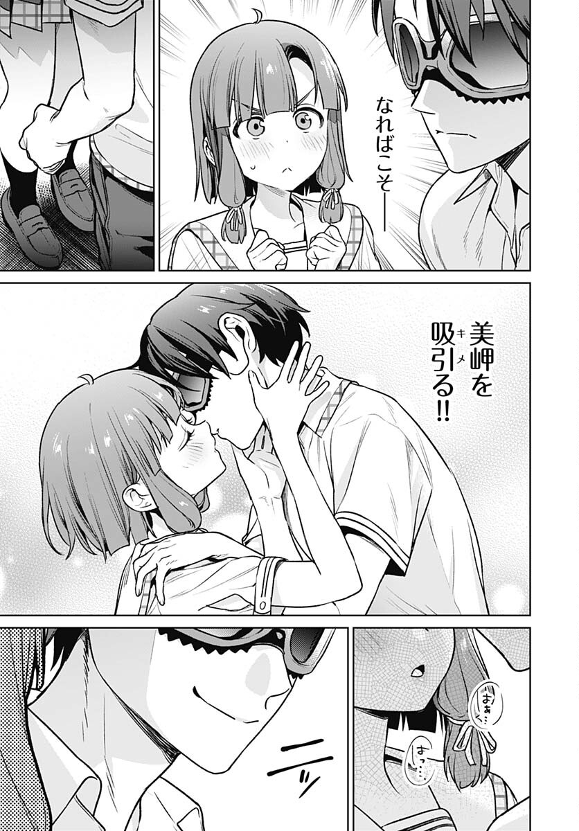 Nukitashi: Nukige Mitai na Shima ni Sunderu Watashi wa Dou Surya Ii desu ka? Chapter 23 page 11 - nihonkuni.com
