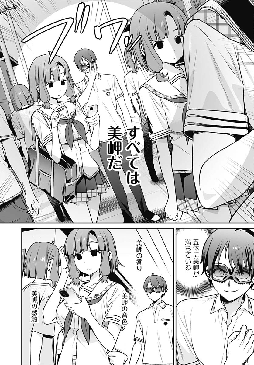 Nukitashi: Nukige Mitai na Shima ni Sunderu Watashi wa Dou Surya Ii desu ka? Chapter 23 page 12 - nihonkuni.com