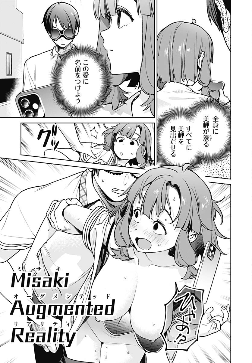 Nukitashi: Nukige Mitai na Shima ni Sunderu Watashi wa Dou Surya Ii desu ka? Chapter 23 page 13 - nihonkuni.com