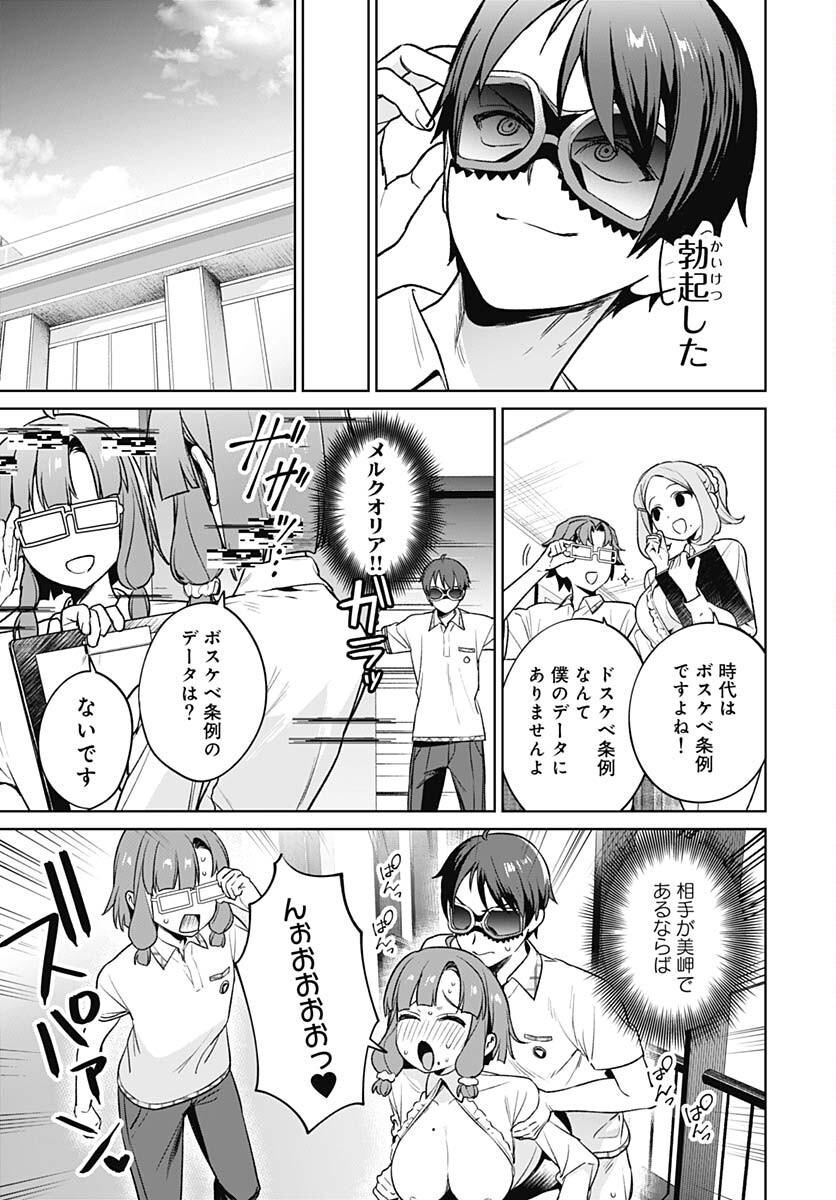 Nukitashi: Nukige Mitai na Shima ni Sunderu Watashi wa Dou Surya Ii desu ka? Chapter 23 page 15 - nihonkuni.com