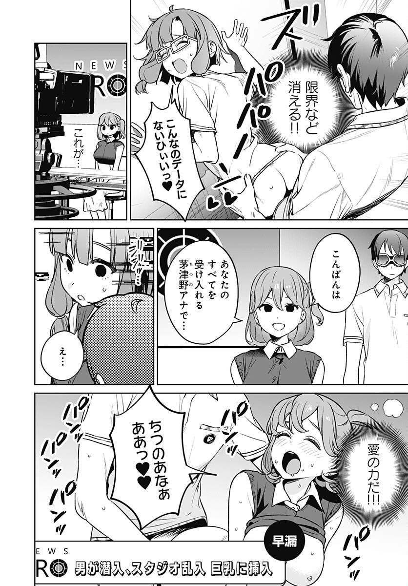 Nukitashi: Nukige Mitai na Shima ni Sunderu Watashi wa Dou Surya Ii desu ka? Chapter 23 page 16 - nihonkuni.com