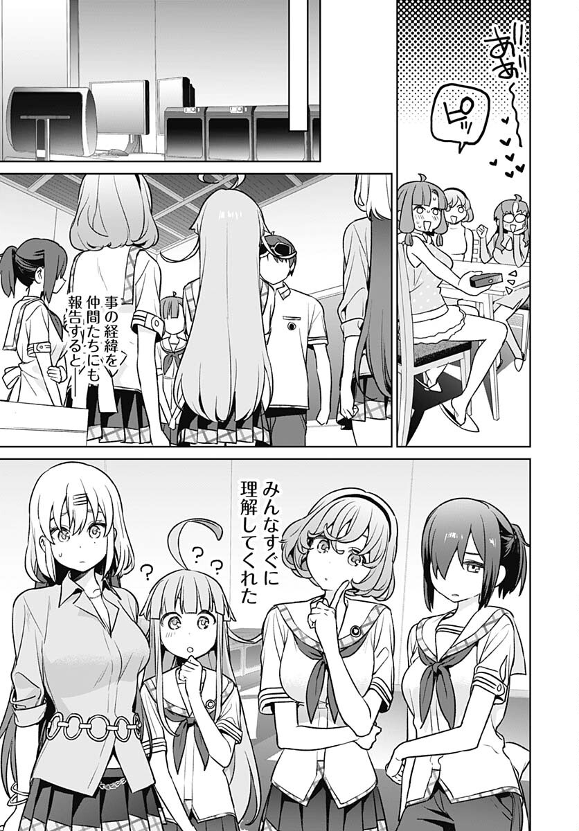 Nukitashi: Nukige Mitai na Shima ni Sunderu Watashi wa Dou Surya Ii desu ka? Chapter 23 page 17 - nihonkuni.com