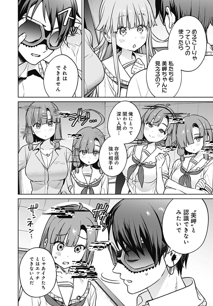 Nukitashi: Nukige Mitai na Shima ni Sunderu Watashi wa Dou Surya Ii desu ka? Chapter 23 page 18 - nihonkuni.com