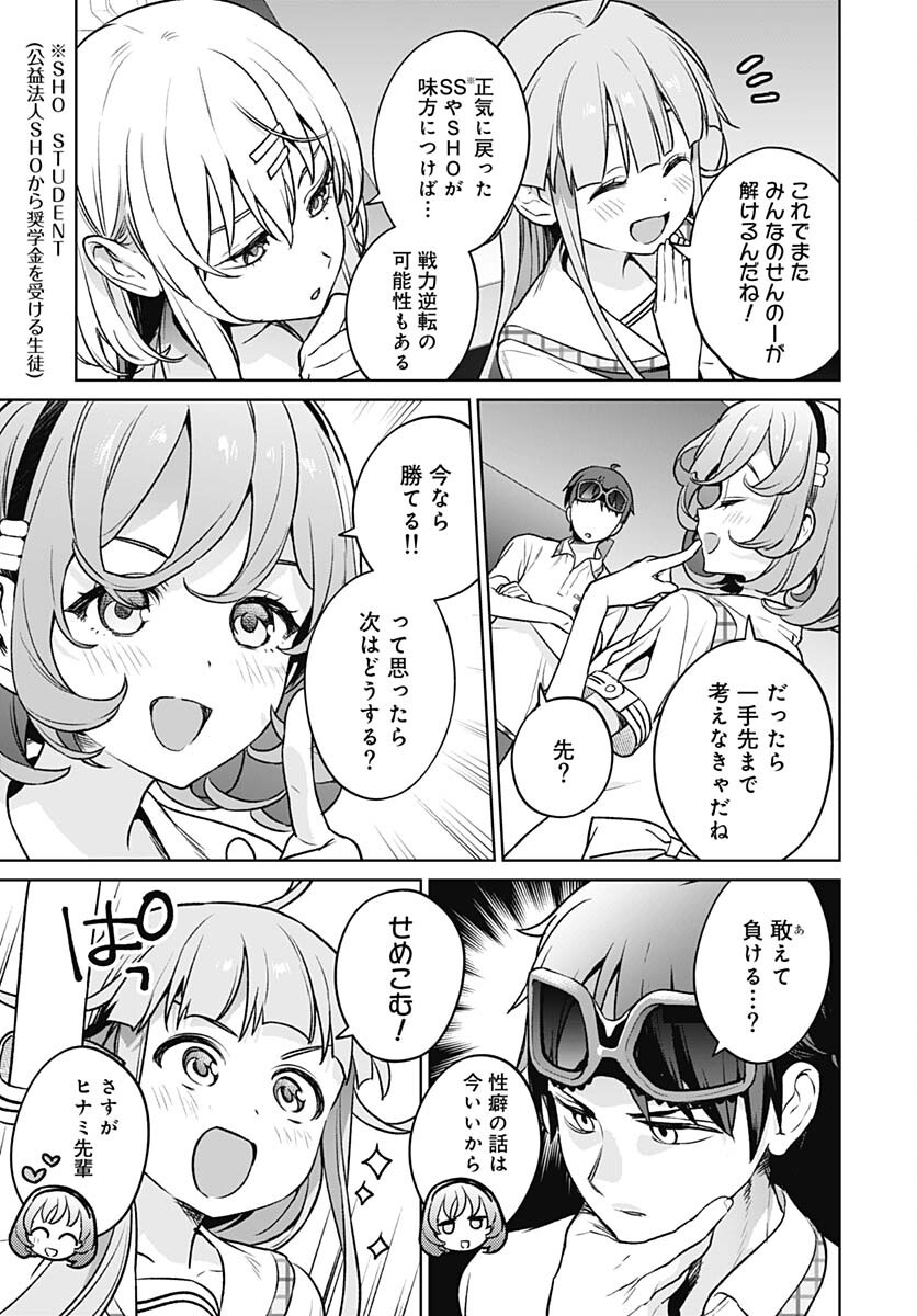 Nukitashi: Nukige Mitai na Shima ni Sunderu Watashi wa Dou Surya Ii desu ka? Chapter 23 page 19 - nihonkuni.com
