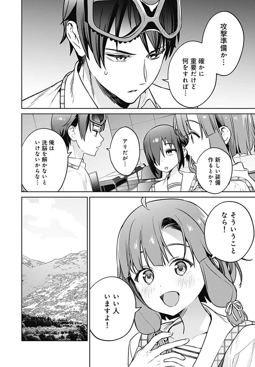 Nukitashi: Nukige Mitai na Shima ni Sunderu Watashi wa Dou Surya Ii desu ka? Chapter 23 page 20 - nihonkuni.com