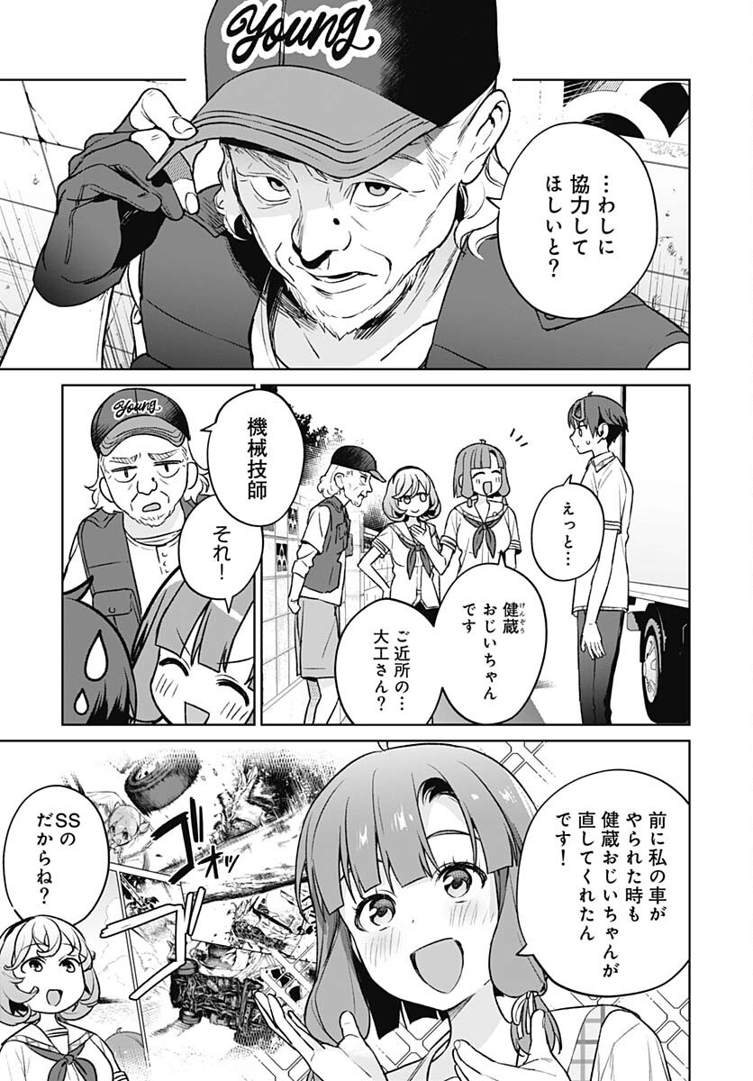 Nukitashi: Nukige Mitai na Shima ni Sunderu Watashi wa Dou Surya Ii desu ka? Chapter 23 page 21 - nihonkuni.com