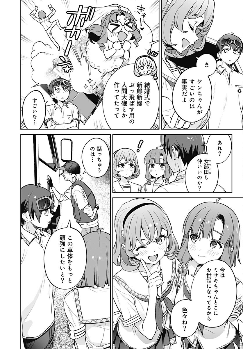 Nukitashi: Nukige Mitai na Shima ni Sunderu Watashi wa Dou Surya Ii desu ka? Chapter 23 page 22 - nihonkuni.com