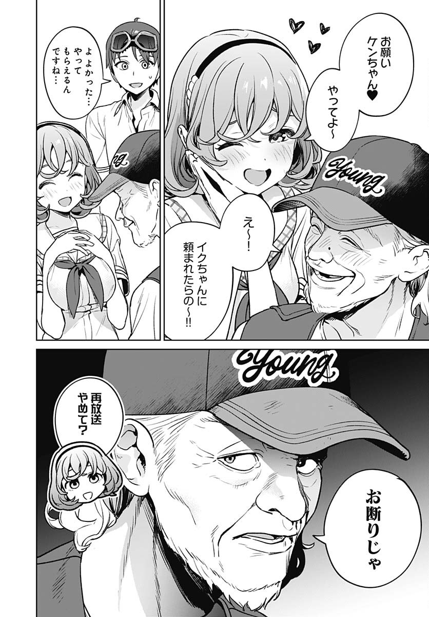 Nukitashi: Nukige Mitai na Shima ni Sunderu Watashi wa Dou Surya Ii desu ka? Chapter 23 page 24 - nihonkuni.com
