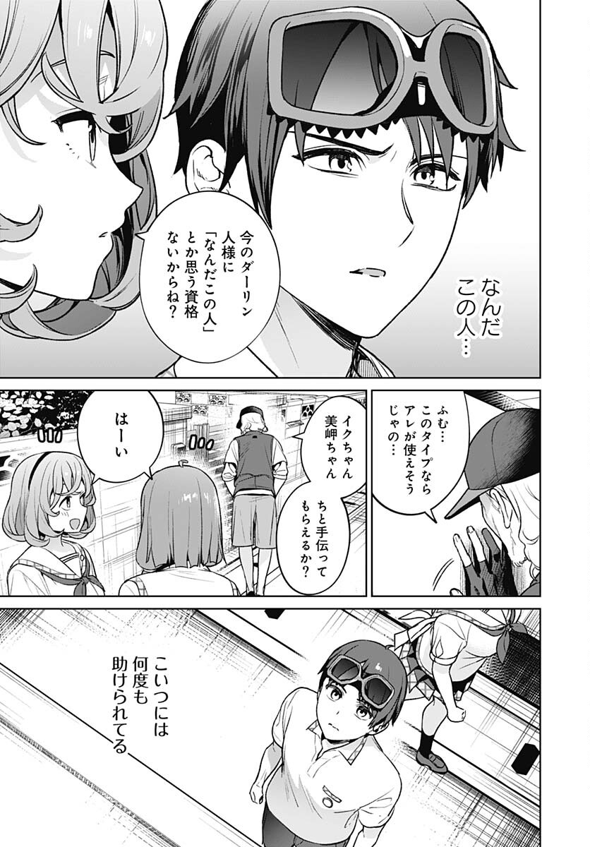 Nukitashi: Nukige Mitai na Shima ni Sunderu Watashi wa Dou Surya Ii desu ka? Chapter 23 page 25 - nihonkuni.com