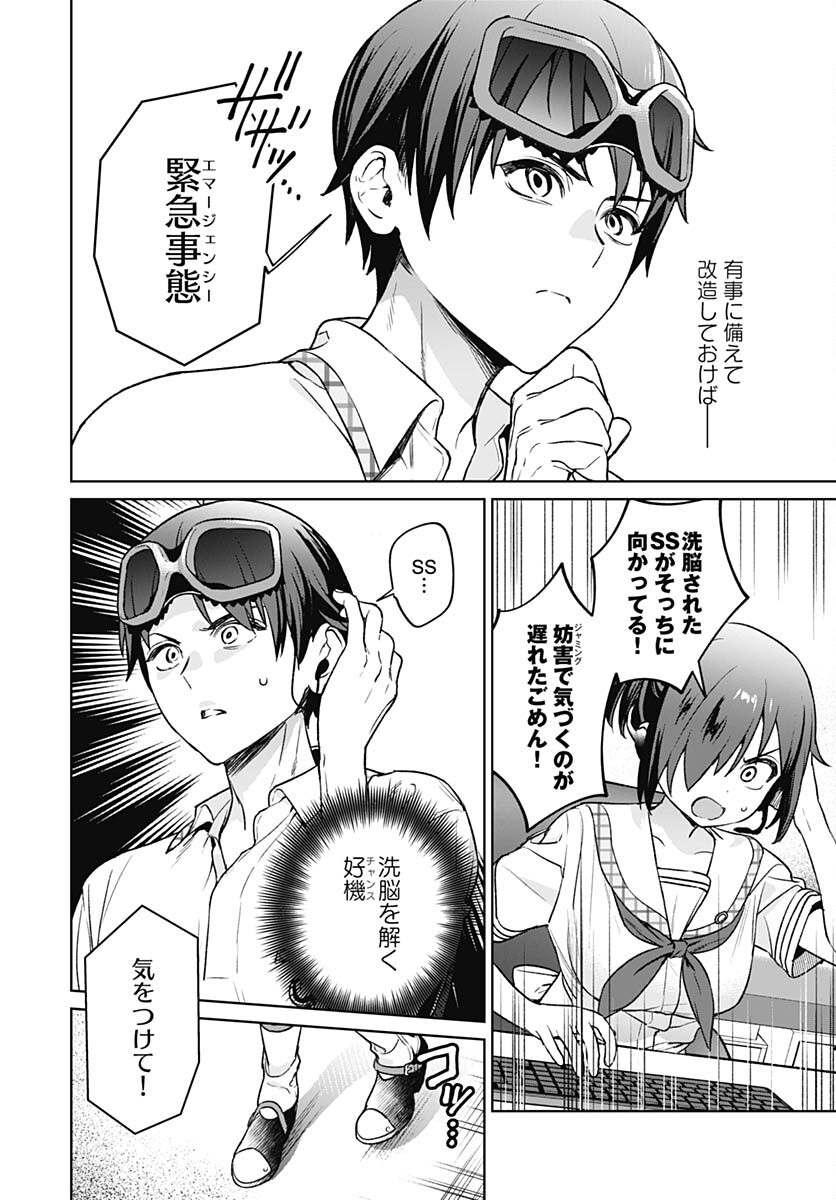 Nukitashi: Nukige Mitai na Shima ni Sunderu Watashi wa Dou Surya Ii desu ka? Chapter 23 page 26 - nihonkuni.com