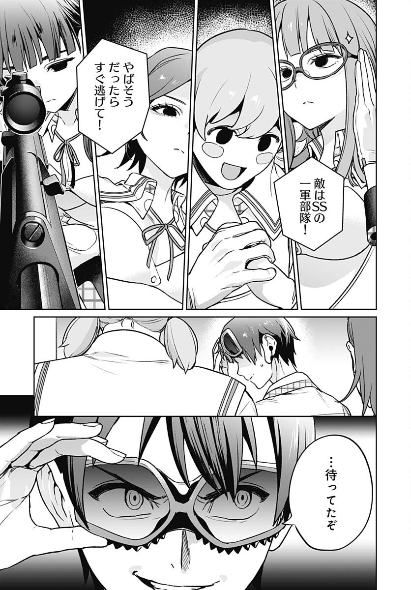 Nukitashi: Nukige Mitai na Shima ni Sunderu Watashi wa Dou Surya Ii desu ka? Chapter 23 page 27 - nihonkuni.com