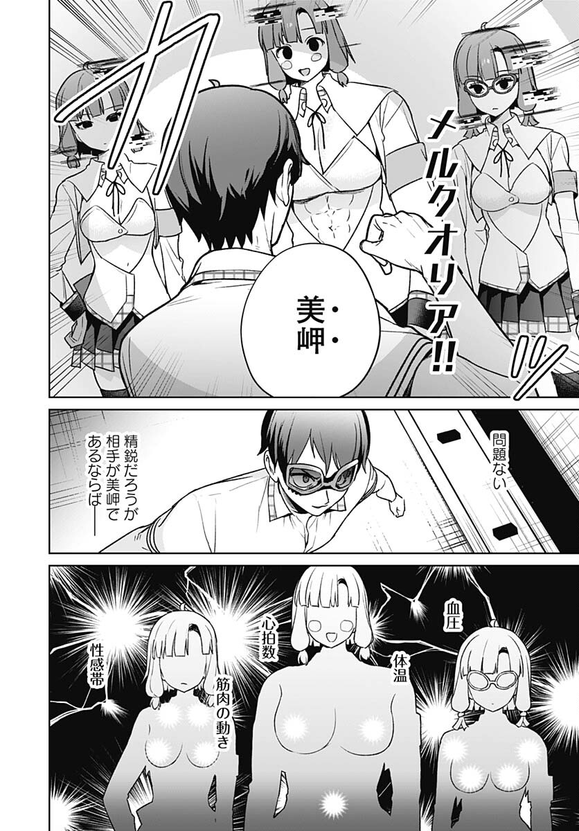 Nukitashi: Nukige Mitai na Shima ni Sunderu Watashi wa Dou Surya Ii desu ka? Chapter 23 page 28 - nihonkuni.com