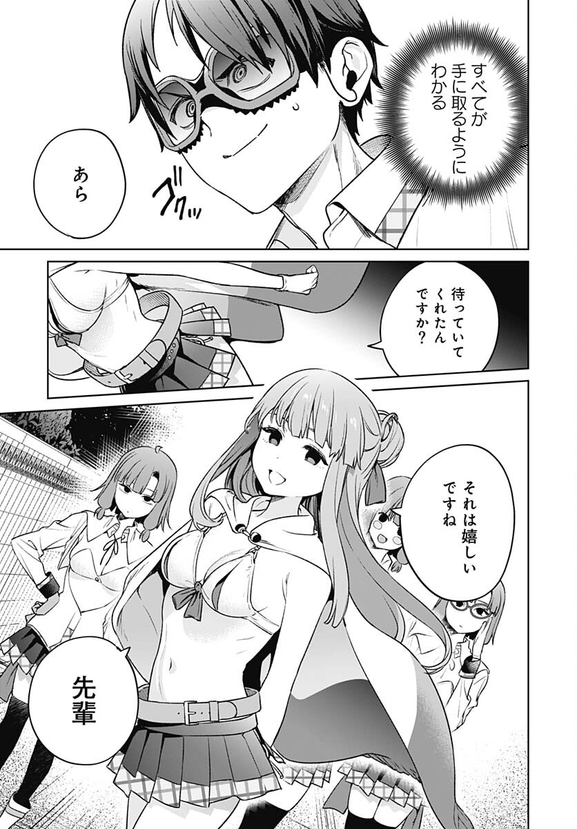 Nukitashi: Nukige Mitai na Shima ni Sunderu Watashi wa Dou Surya Ii desu ka? Chapter 23 page 29 - nihonkuni.com