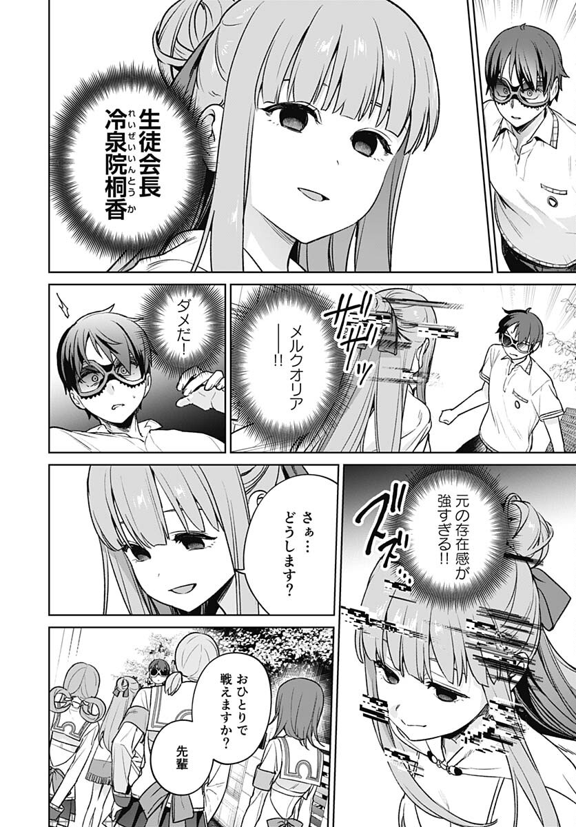 Nukitashi: Nukige Mitai na Shima ni Sunderu Watashi wa Dou Surya Ii desu ka? Chapter 23 page 30 - nihonkuni.com