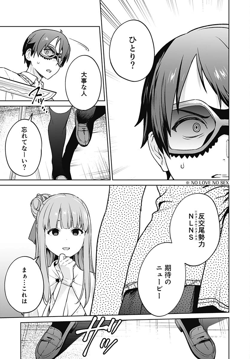 Nukitashi: Nukige Mitai na Shima ni Sunderu Watashi wa Dou Surya Ii desu ka? Chapter 23 page 31 - nihonkuni.com