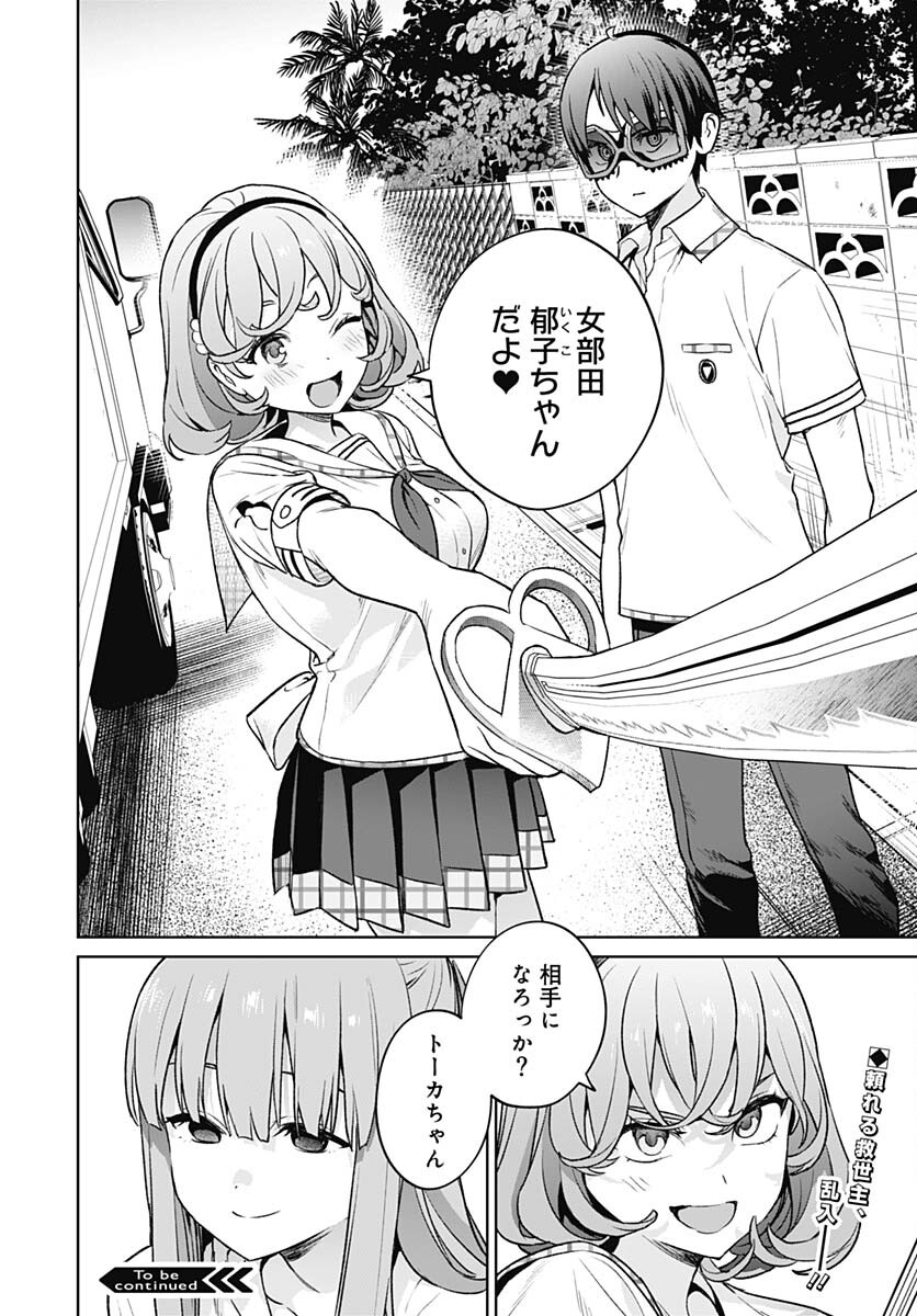 Nukitashi: Nukige Mitai na Shima ni Sunderu Watashi wa Dou Surya Ii desu ka? Chapter 23 page 32 - nihonkuni.com