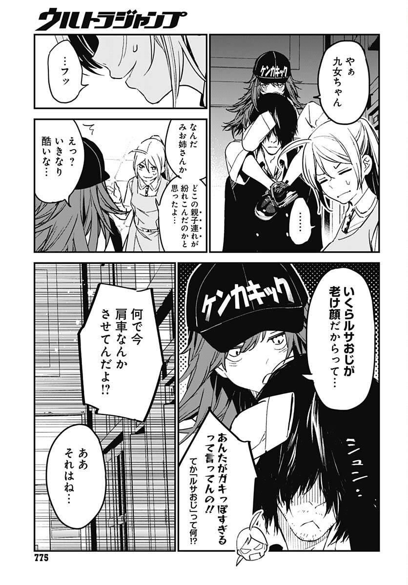 Sukoyaka naru Toki mo Kakeru Toki mo Chapter 14 page 3 - nihonkuni.com