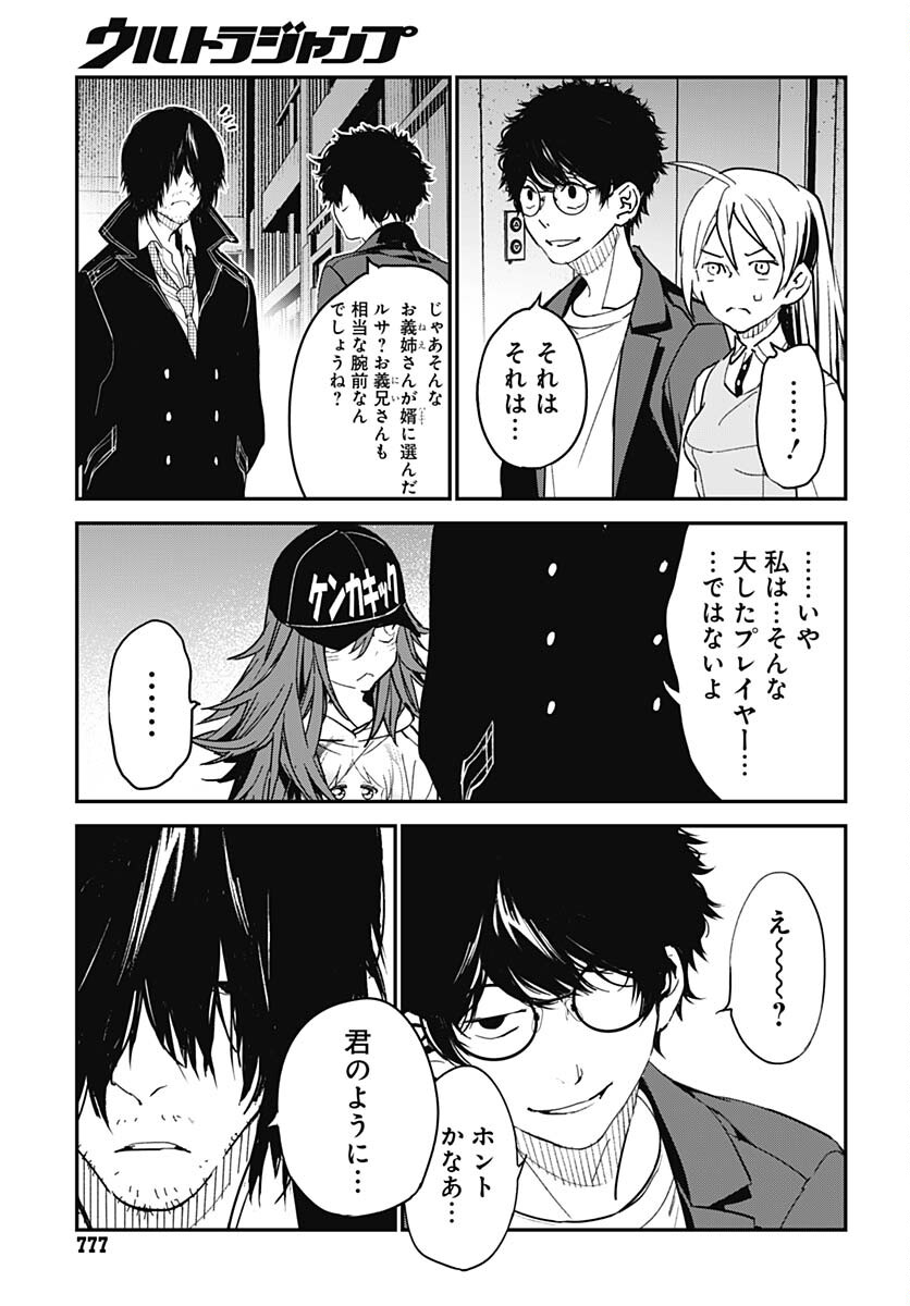 Sukoyaka naru Toki mo Kakeru Toki mo Chapter 14 page 5 - nihonkuni.com