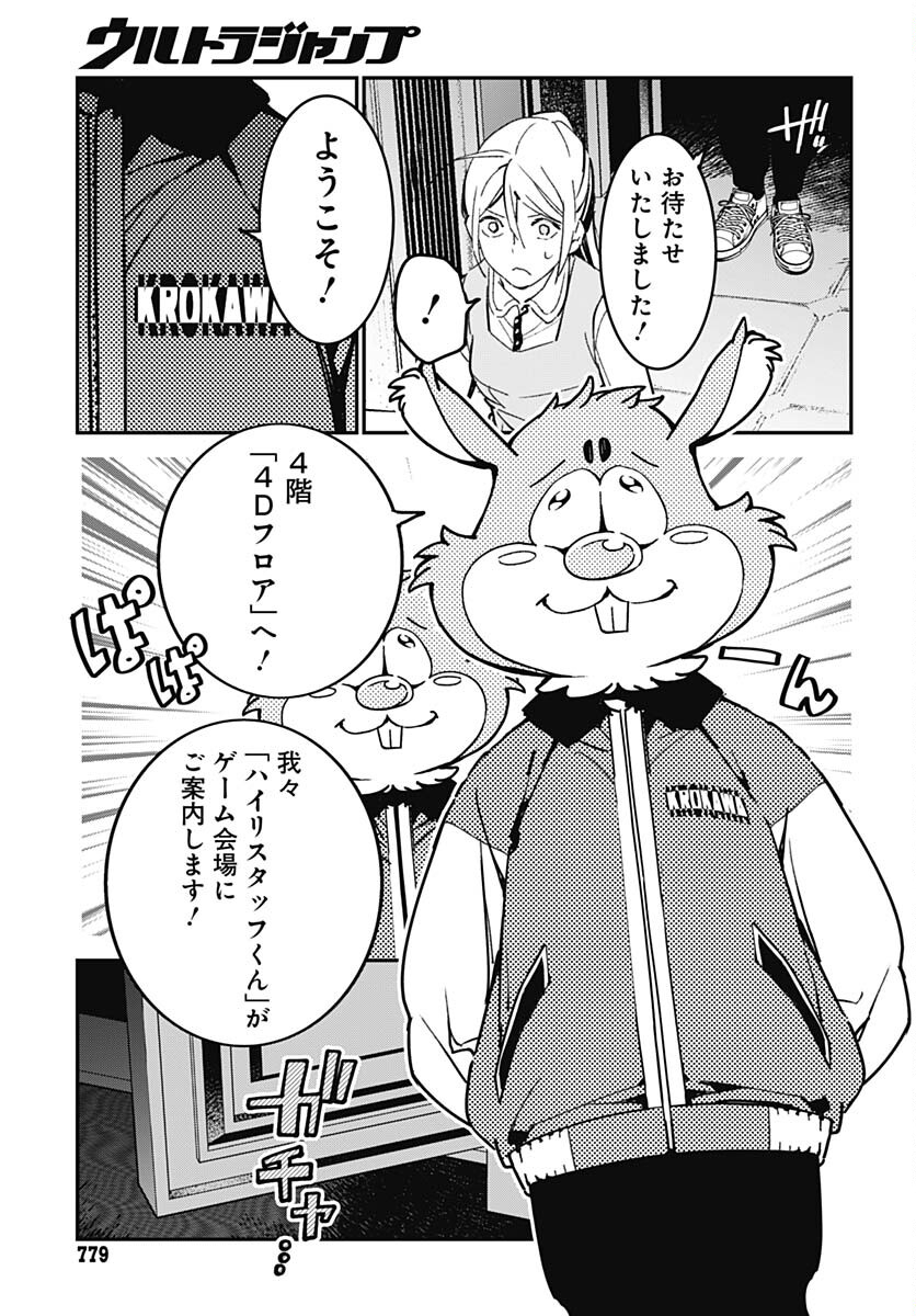 Sukoyaka naru Toki mo Kakeru Toki mo Chapter 14 page 7 - nihonkuni.com