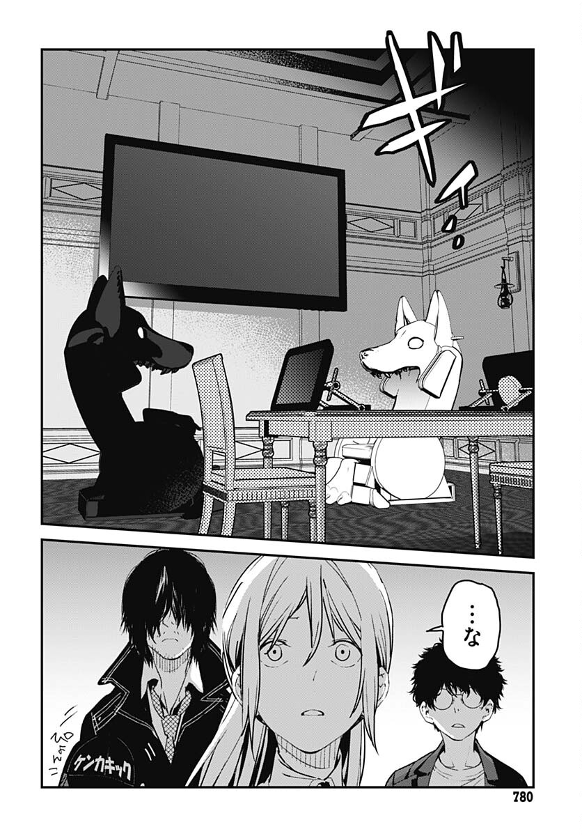 Sukoyaka naru Toki mo Kakeru Toki mo Chapter 14 page 8 - nihonkuni.com