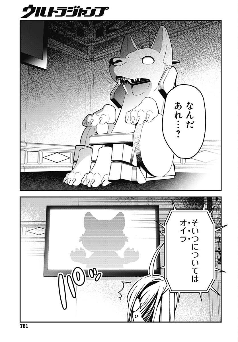 Sukoyaka naru Toki mo Kakeru Toki mo Chapter 14 page 9 - nihonkuni.com
