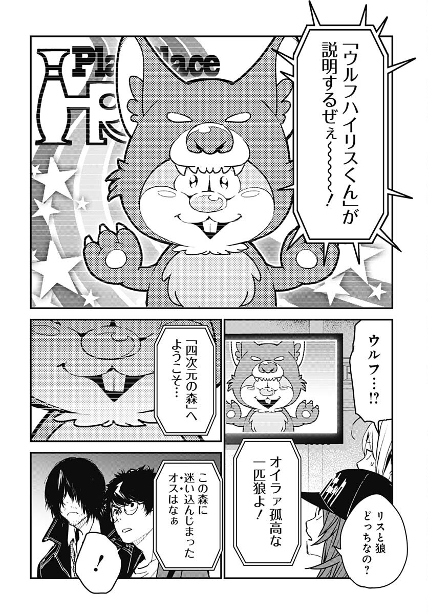Sukoyaka naru Toki mo Kakeru Toki mo Chapter 14 page 10 - nihonkuni.com