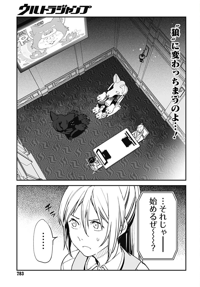 Sukoyaka naru Toki mo Kakeru Toki mo Chapter 14 page 11 - nihonkuni.com