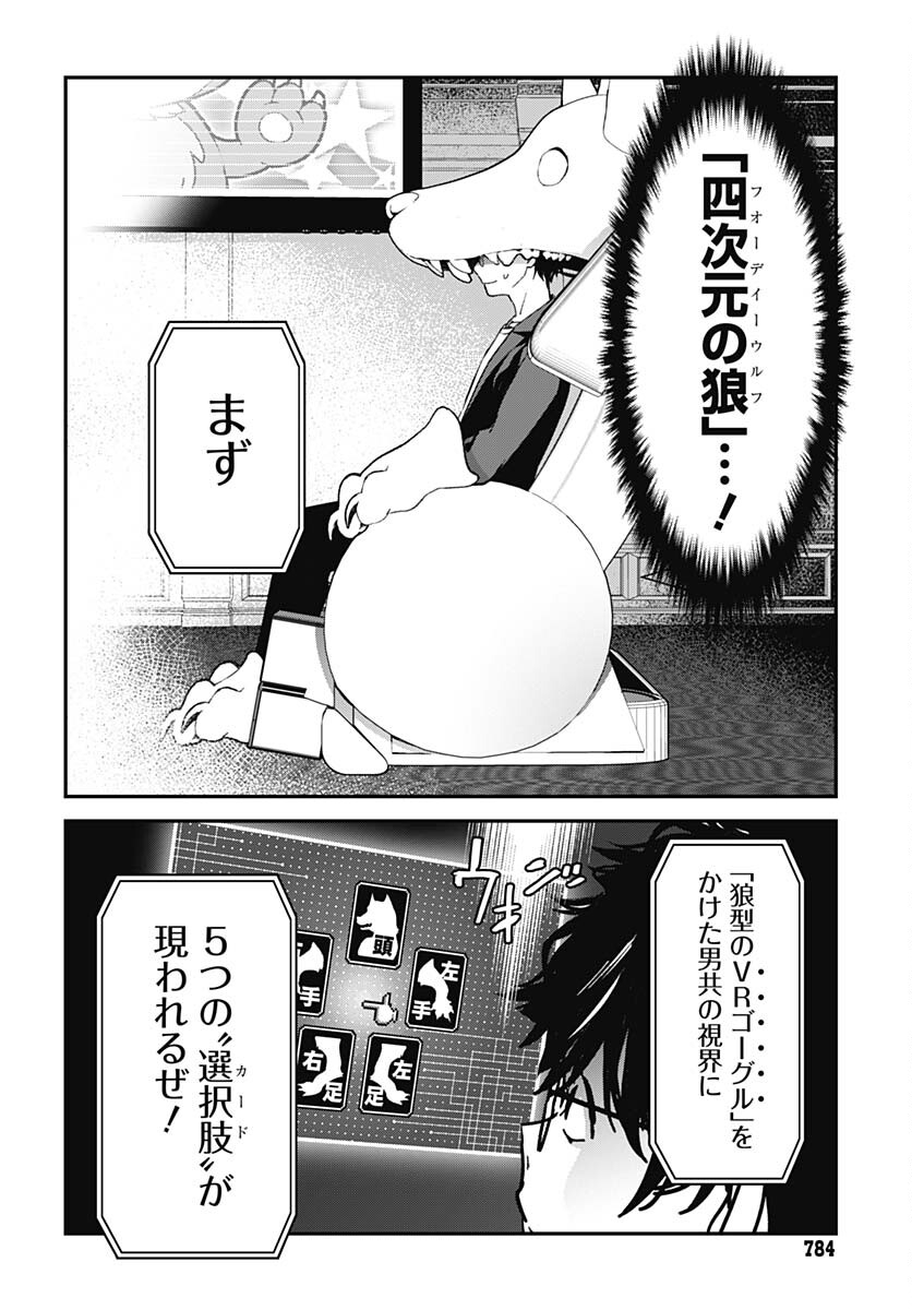 Sukoyaka naru Toki mo Kakeru Toki mo Chapter 14 page 12 - nihonkuni.com