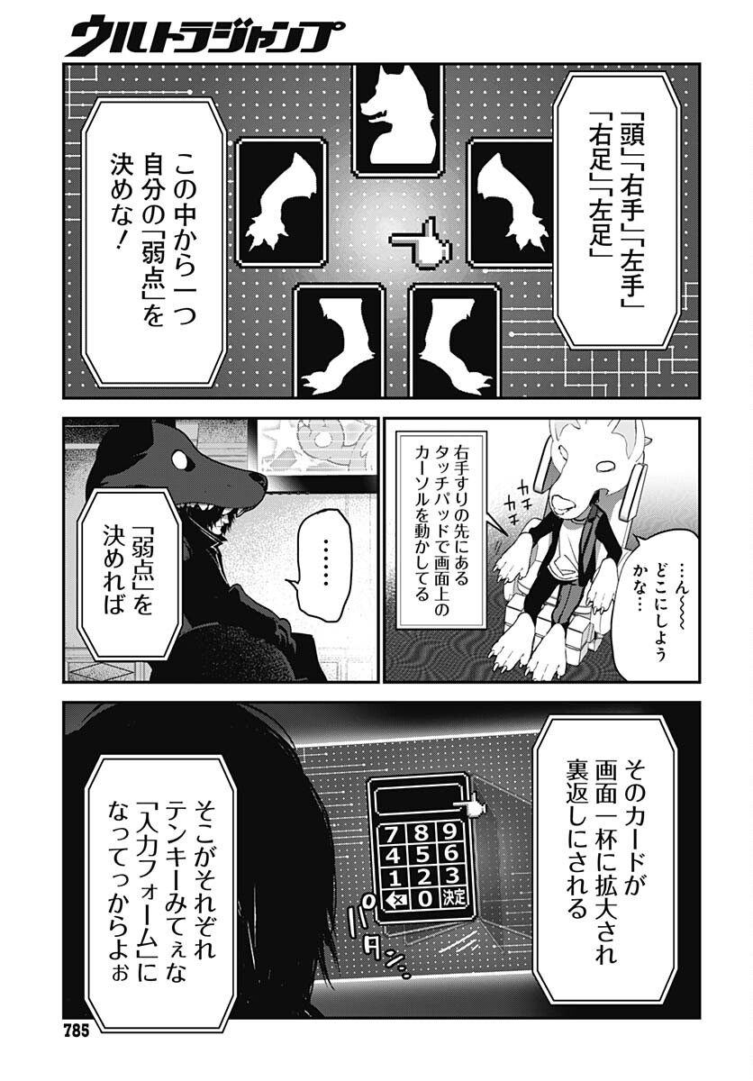 Sukoyaka naru Toki mo Kakeru Toki mo Chapter 14 page 13 - nihonkuni.com