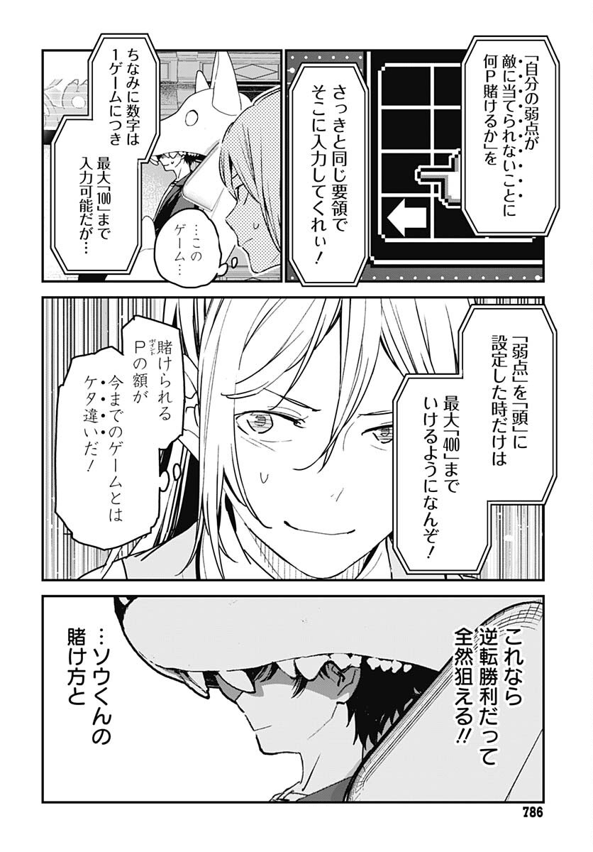 Sukoyaka naru Toki mo Kakeru Toki mo Chapter 14 page 14 - nihonkuni.com