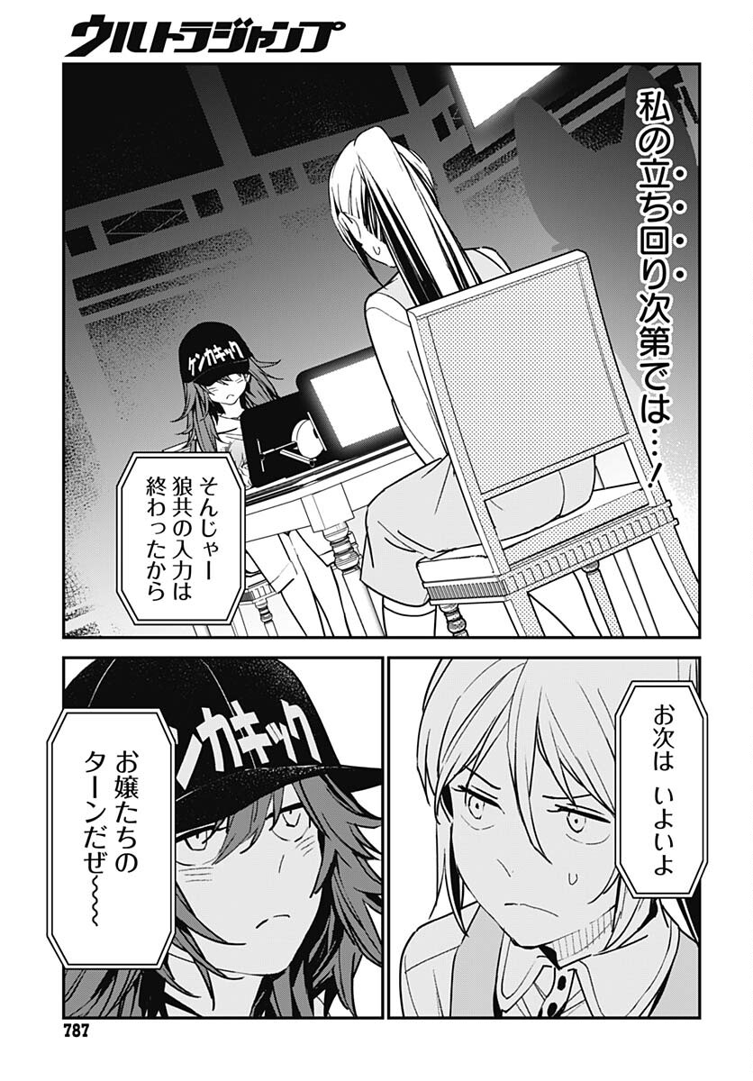 Sukoyaka naru Toki mo Kakeru Toki mo Chapter 14 page 15 - nihonkuni.com