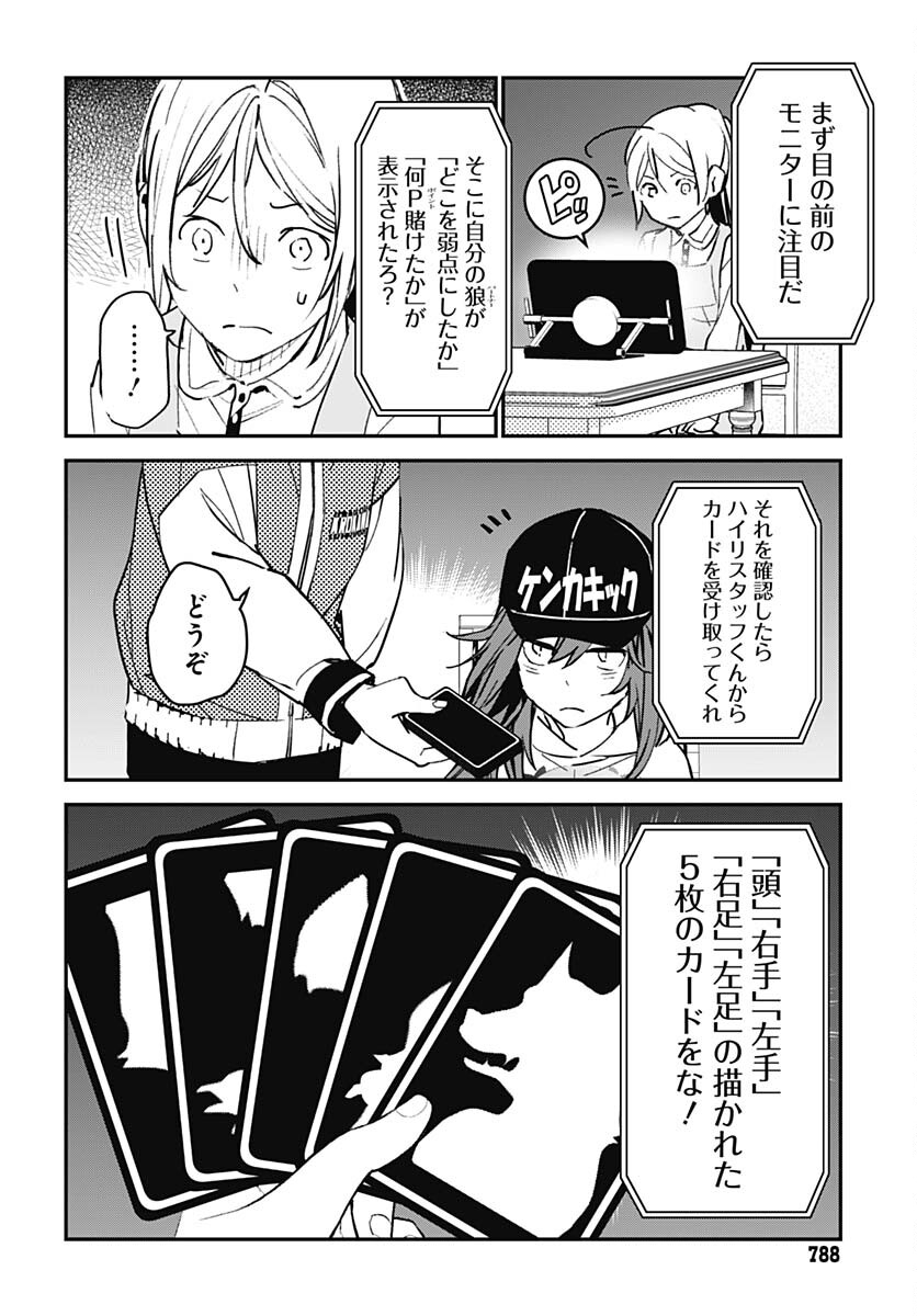 Sukoyaka naru Toki mo Kakeru Toki mo Chapter 14 page 16 - nihonkuni.com
