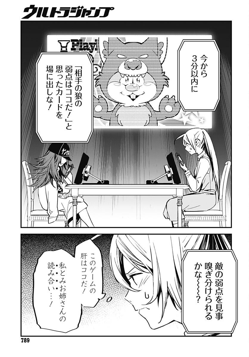 Sukoyaka naru Toki mo Kakeru Toki mo Chapter 14 page 17 - nihonkuni.com