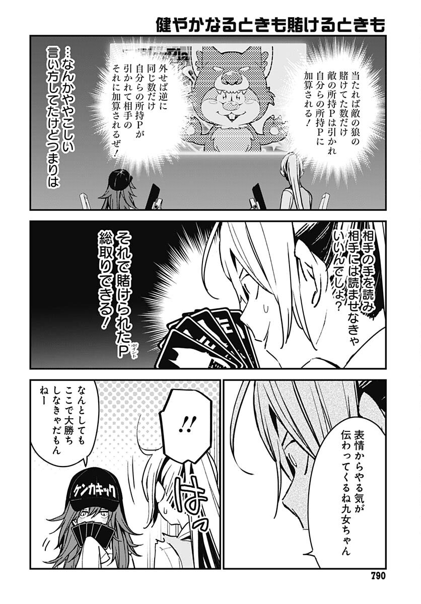 Sukoyaka naru Toki mo Kakeru Toki mo Chapter 14 page 18 - nihonkuni.com