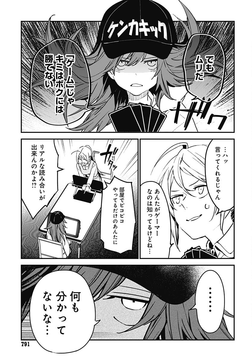 Sukoyaka naru Toki mo Kakeru Toki mo Chapter 14 page 19 - nihonkuni.com