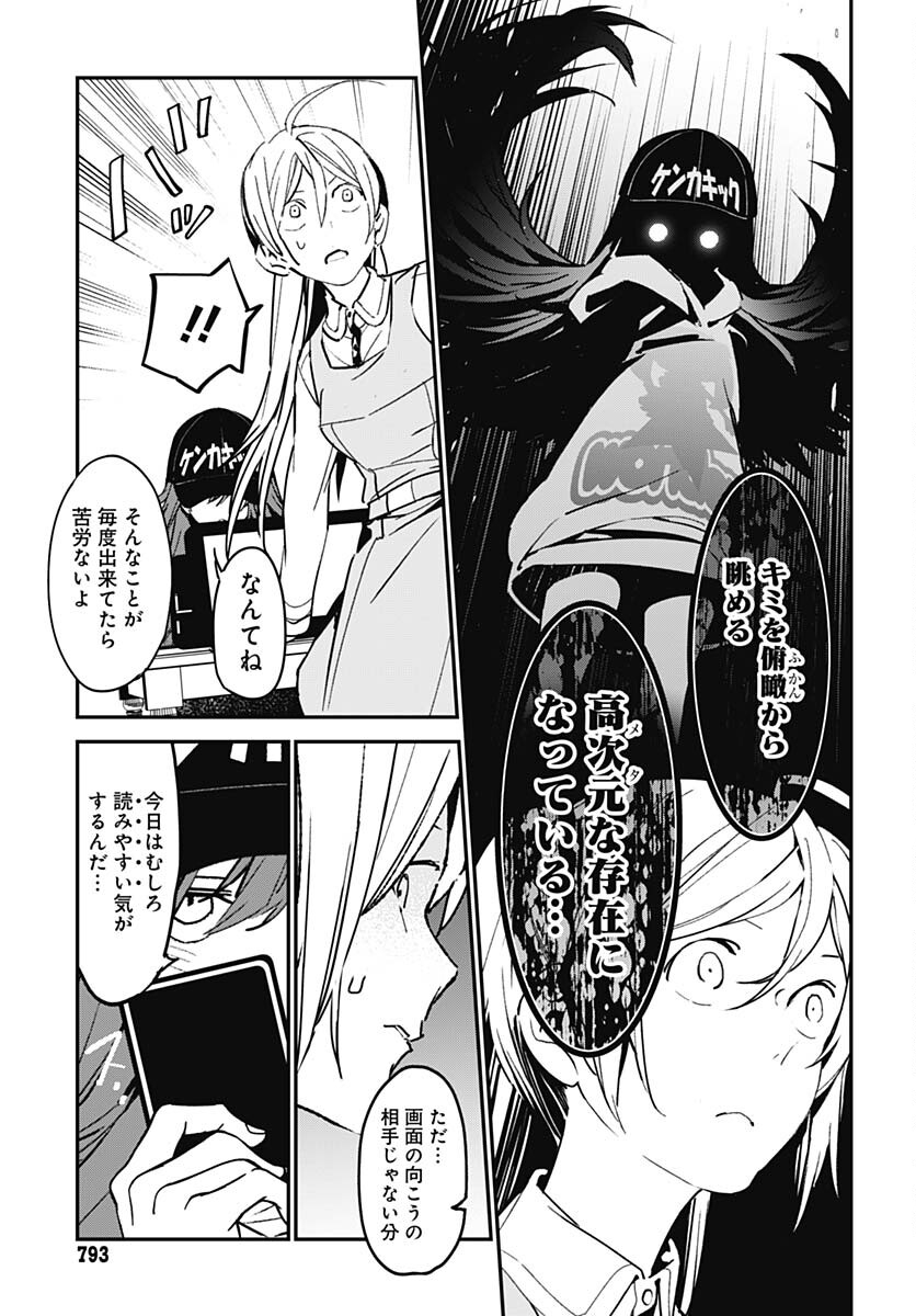 Sukoyaka naru Toki mo Kakeru Toki mo Chapter 14 page 21 - nihonkuni.com