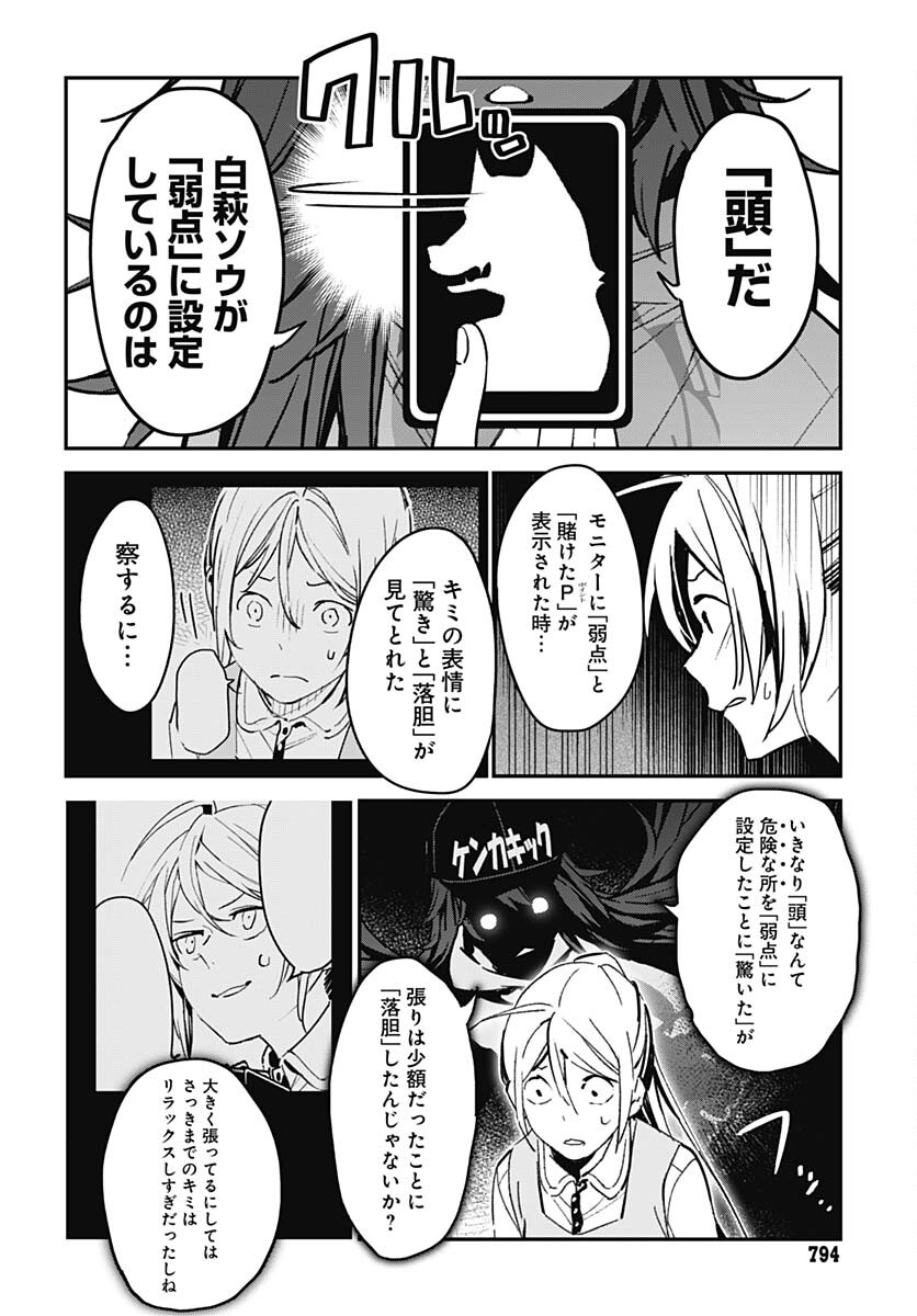 Sukoyaka naru Toki mo Kakeru Toki mo Chapter 14 page 22 - nihonkuni.com