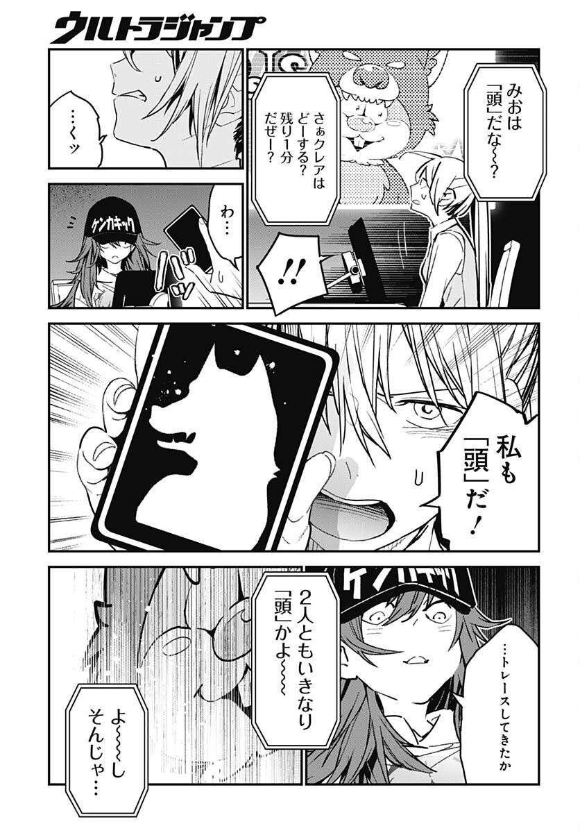 Sukoyaka naru Toki mo Kakeru Toki mo Chapter 14 page 23 - nihonkuni.com