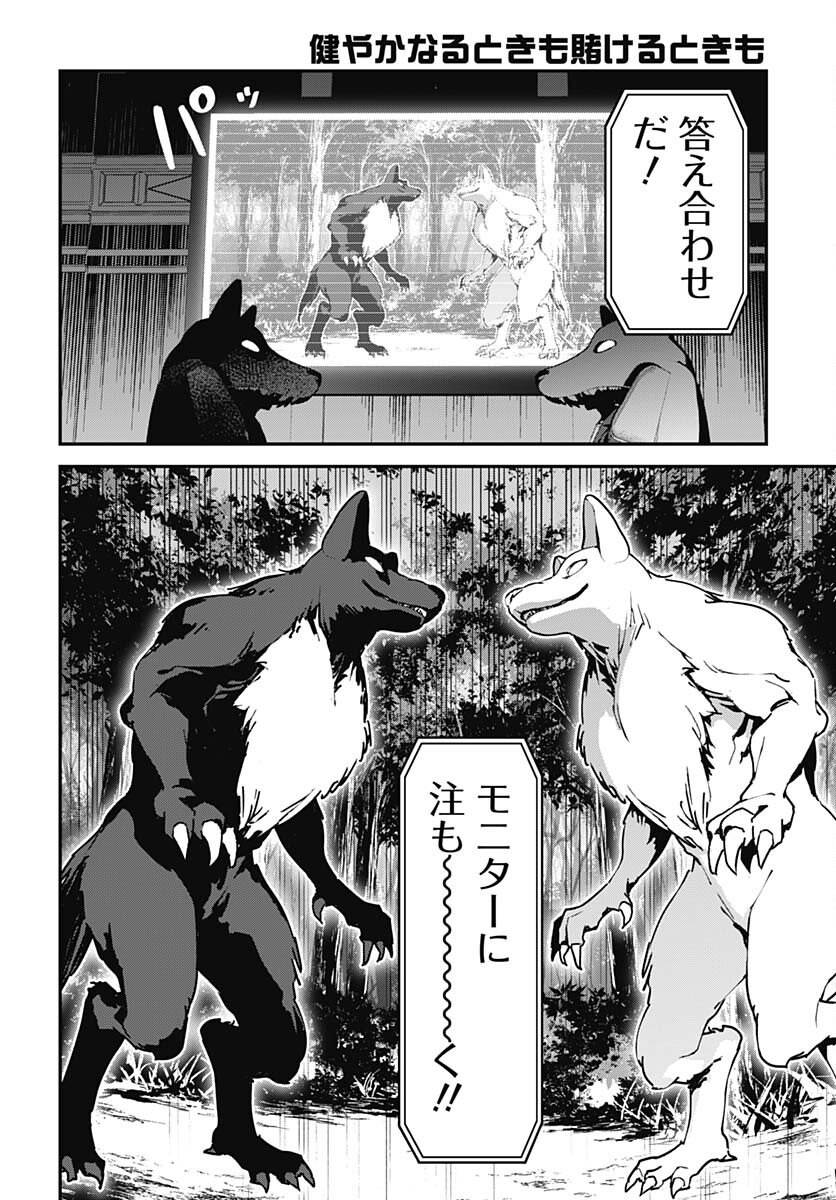 Sukoyaka naru Toki mo Kakeru Toki mo Chapter 14 page 24 - nihonkuni.com