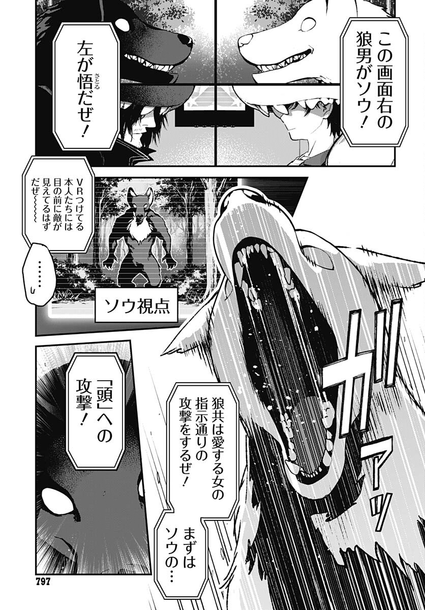 Sukoyaka naru Toki mo Kakeru Toki mo Chapter 14 page 25 - nihonkuni.com