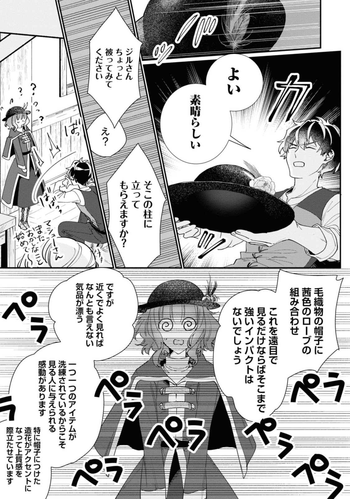 WITCH HAND CRAFT: TSUIHOUSARETA OUJO DESU GA ZAKKAYA-SAN HAJIMEMASHITA Chap 3.3 - Pic 7