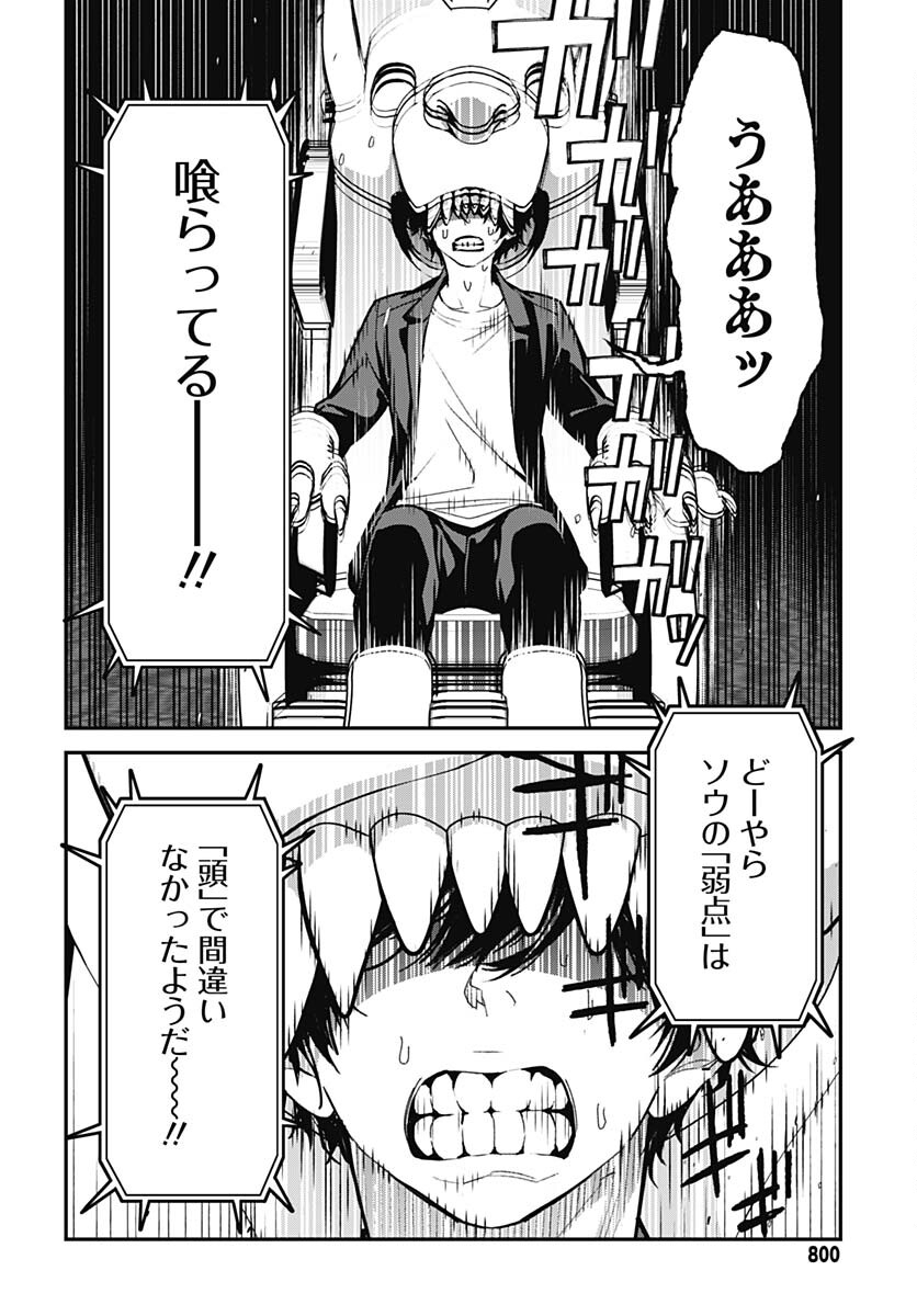 Sukoyaka naru Toki mo Kakeru Toki mo Chapter 14 page 28 - nihonkuni.com