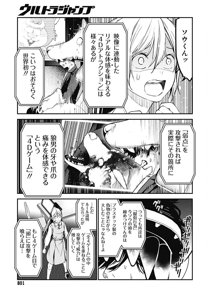 Sukoyaka naru Toki mo Kakeru Toki mo Chapter 14 page 29 - nihonkuni.com