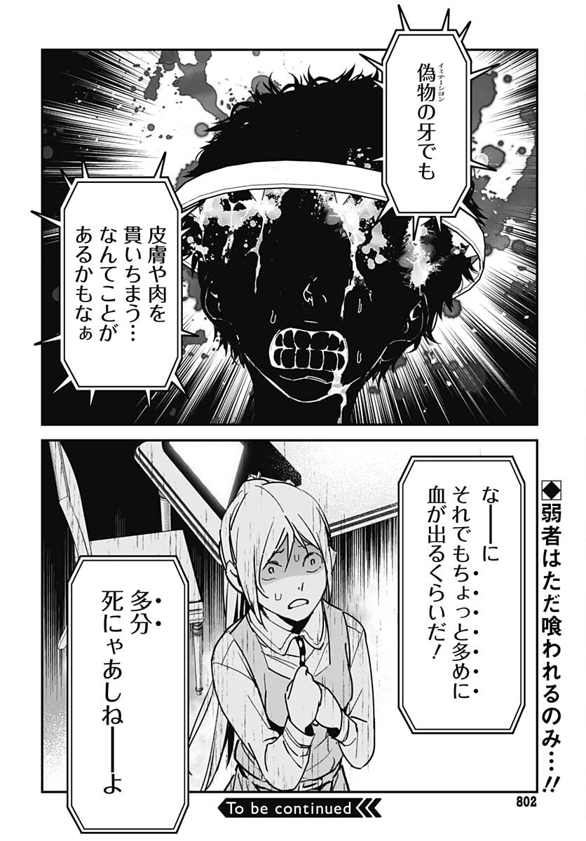 Sukoyaka naru Toki mo Kakeru Toki mo Chapter 14 page 30 - nihonkuni.com